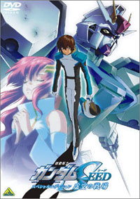 Mobile Suit Gundam SEED Movie I - The Empty Battlefield